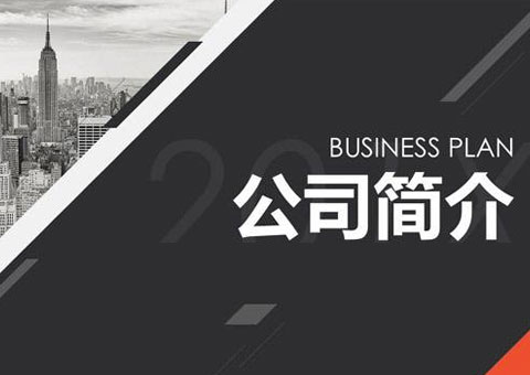 上海美保洗染設(shè)備有限責(zé)任公司公司簡介